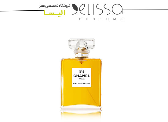 Chanel No. 5 perfume